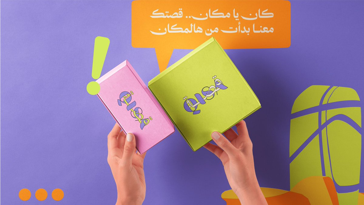 b2dia's tweet photo. Qisa | قصـة https://t.co/UlBr71Gyj9