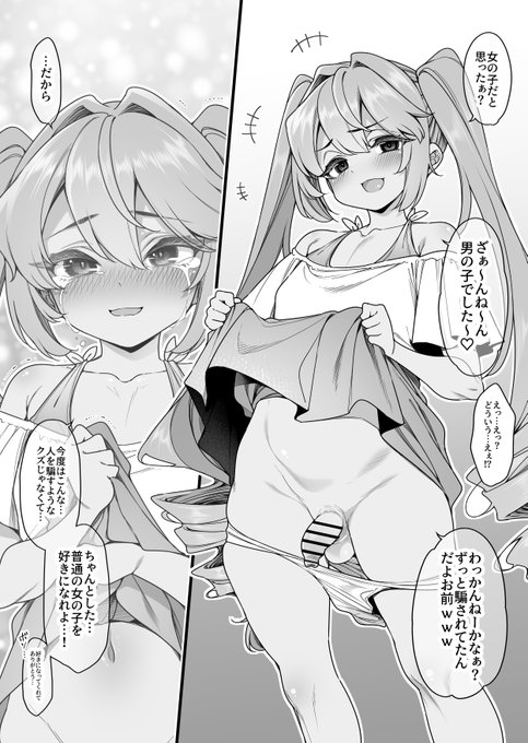 【オリジナル】「残念オトコでしたぁ～www」 