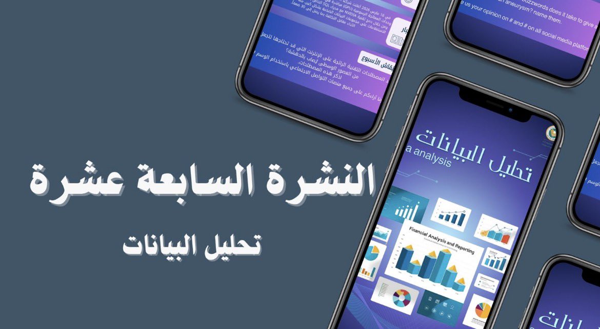 نادي تقنيات المستقبل | FuTech tweet media