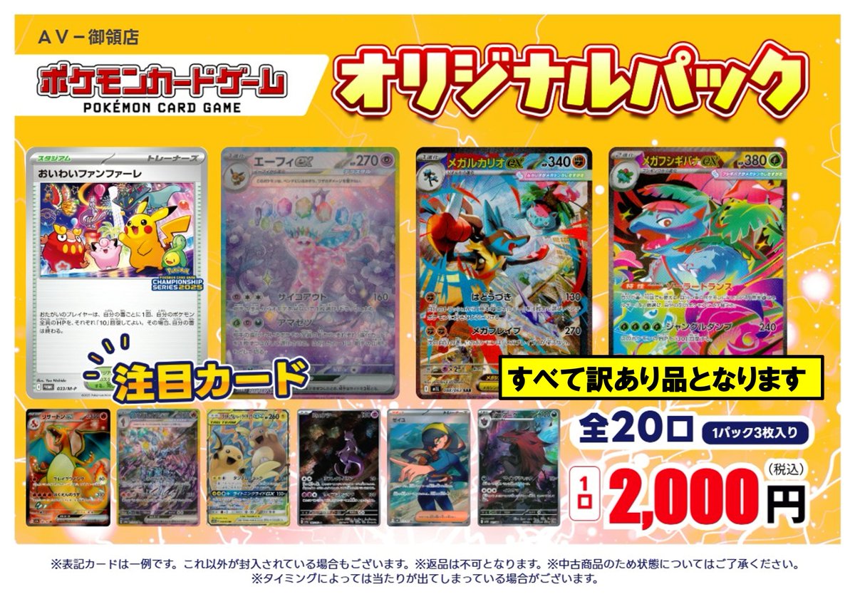 🎯オリパ 情報🎯 「#ポケモンカードゲーム」 ▶️1口2000円 ▶️全20口