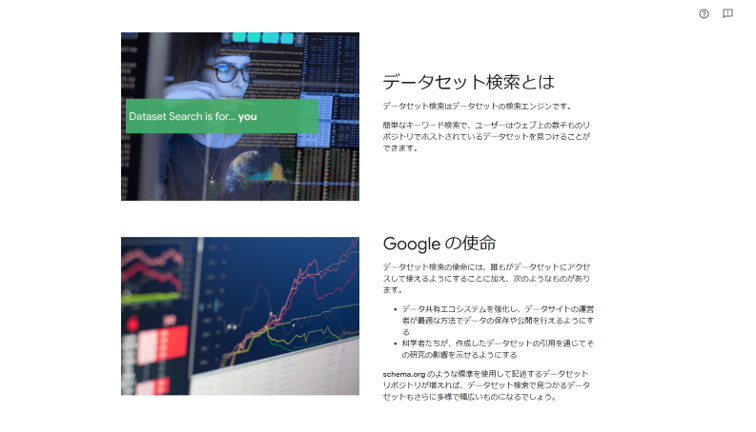 miyashin_prg's tweet photo. 約2,500万件のデータセットにアクセス可能な検索サイトをGoogleが提供🤗✨機械学習だけでなく、仕事の仮説検証、学生の卒業論文など幅広く活用できて嬉しい🤗✨

https://t.co/ZCBtXeSuCs https://t.co/PaulYcTU6A