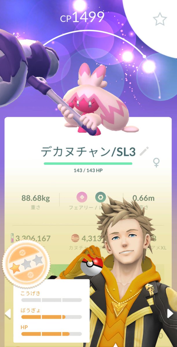 心(しん)ちゃん tweet media