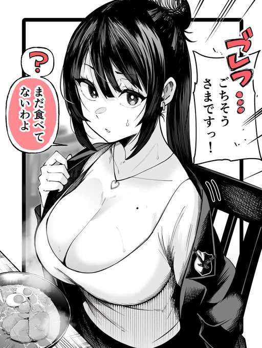 みんなが一緒にご飯行きたい理由…🤫 