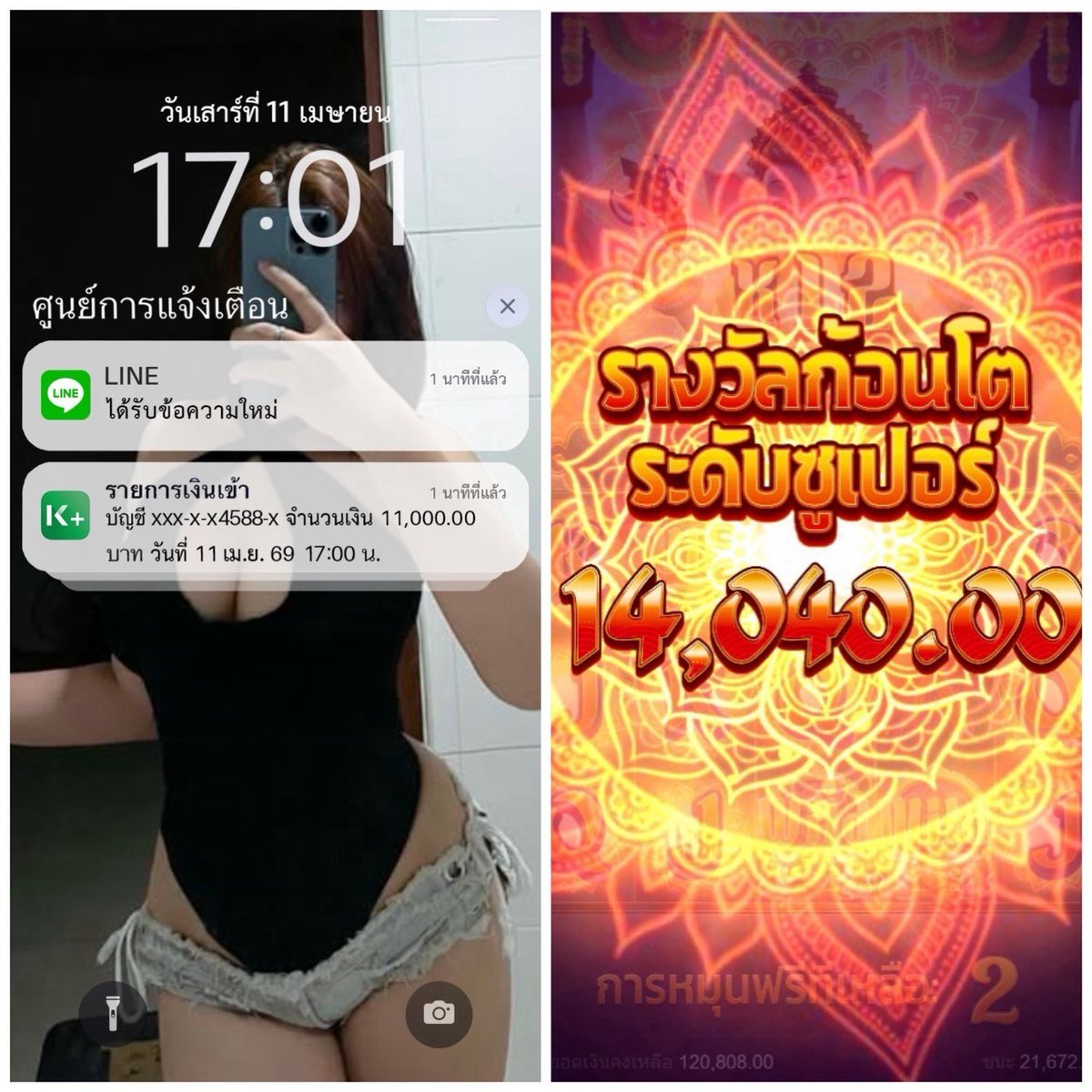 โฟร์โมส tweet media