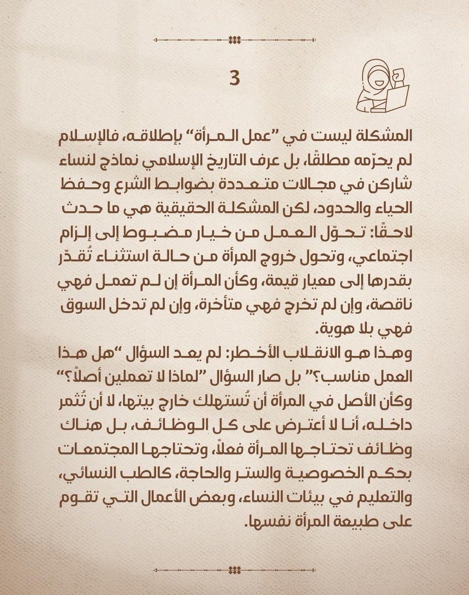 #الأمم_المتحدة_تهدم_الأسرة
#قطريات_ضد_سيداو 
#قطريات_ضد_إسقاط_الولاية
#قطريات_يرفضن_رفع_التحفظات