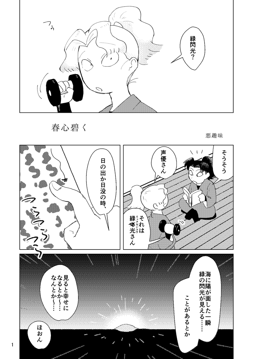 悪趣味5/6 西１ク41b tweet media