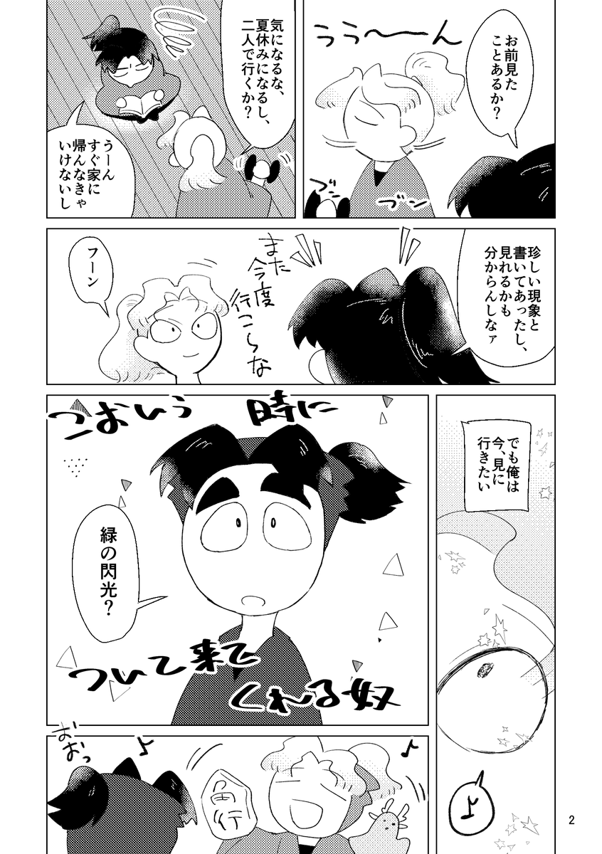 悪趣味5/6 西１ク41b tweet media