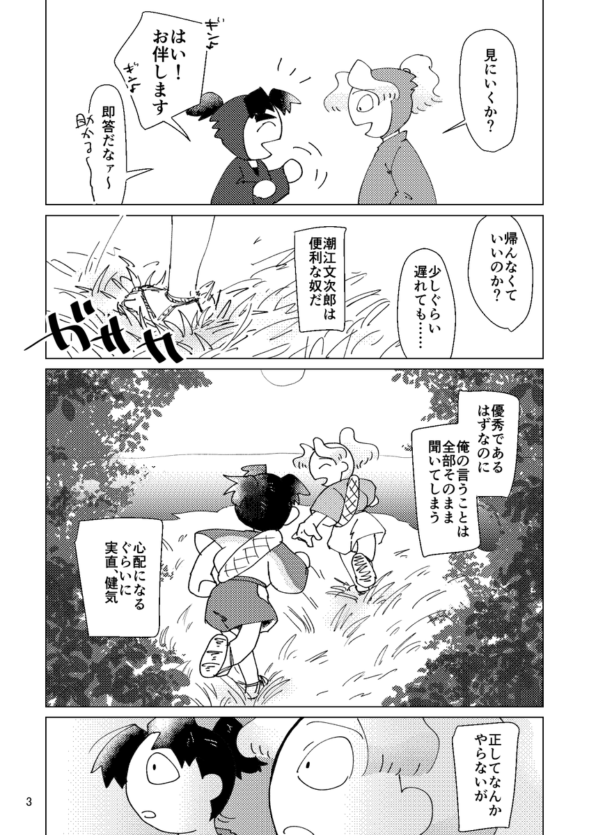 悪趣味5/6 西１ク41b tweet media