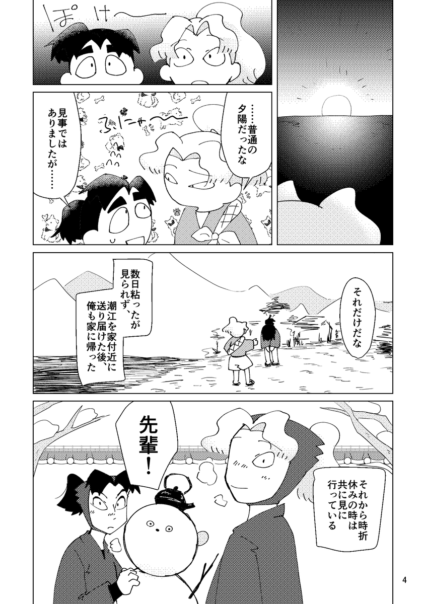 悪趣味5/6 西１ク41b tweet media