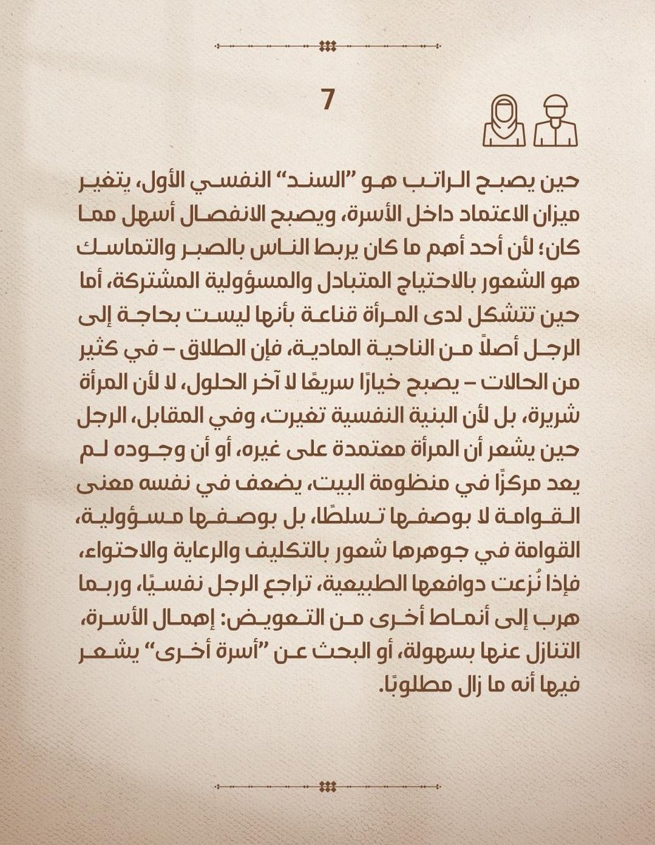 سيدات قطر (@saydat_qatar) on Twitter photo 