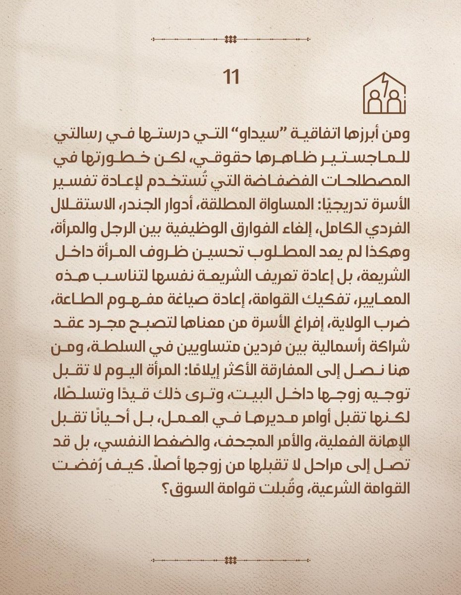سيدات قطر (@saydat_qatar) on Twitter photo 