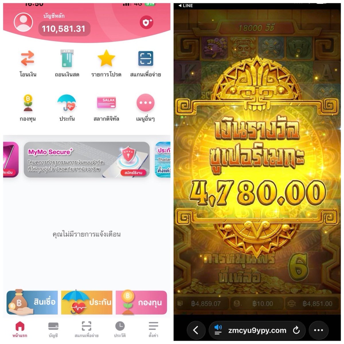 สาหร่าย tweet media