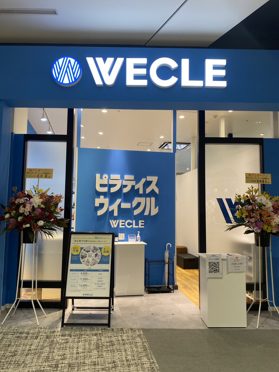 みなとみく@WECLE神戸元町店 tweet media