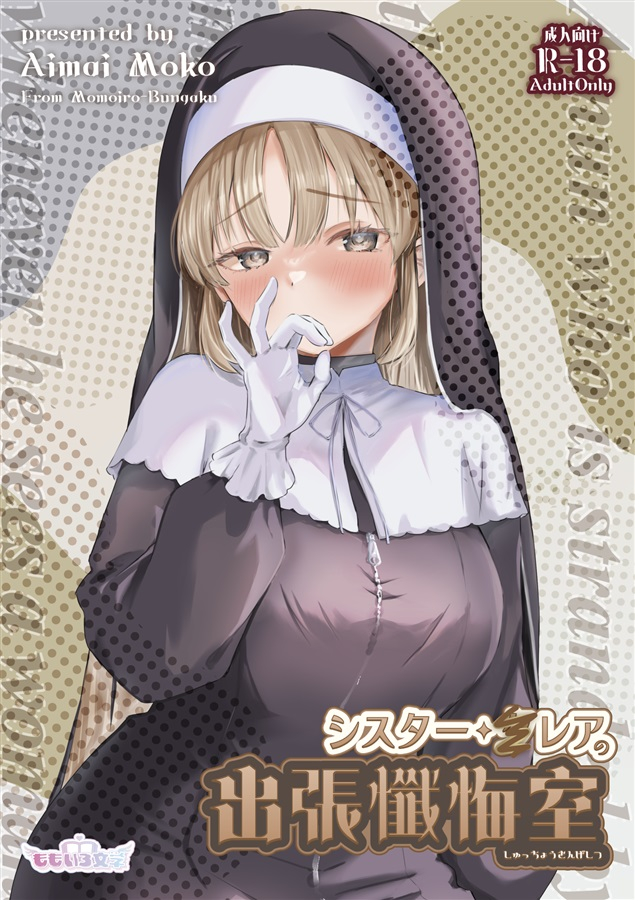 あいまいモ子＠ 🌈そ11 西2 ろ-42 tweet media