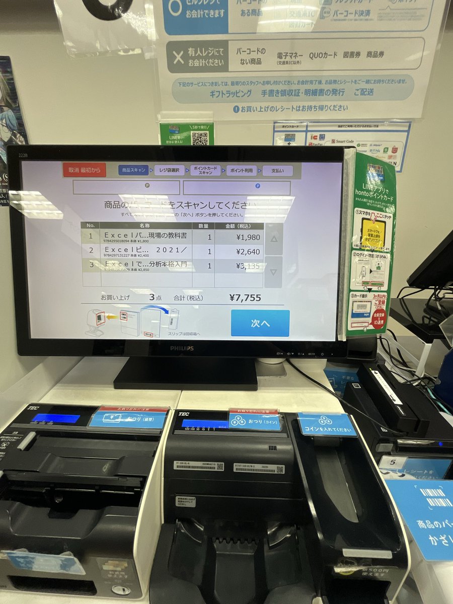 基礎の基礎を抑えたい時は、一旦紙でインプットしたい派です💸

何となくできちゃうのが一番こわいなと思っているので

･パワークエリ
･ピボットテーブル
･データ分析

の入門編を一旦読んでみる