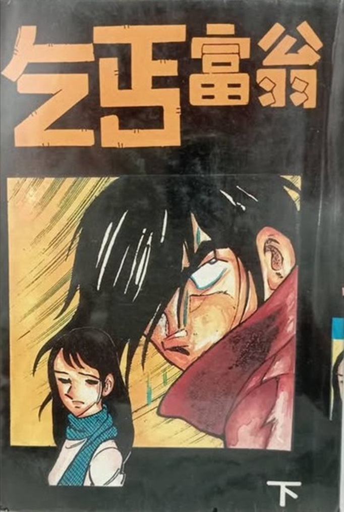 大江・留・丈二＠『世界海賊版マンガ大全』『北朝鮮アニメ大全』 tweet media