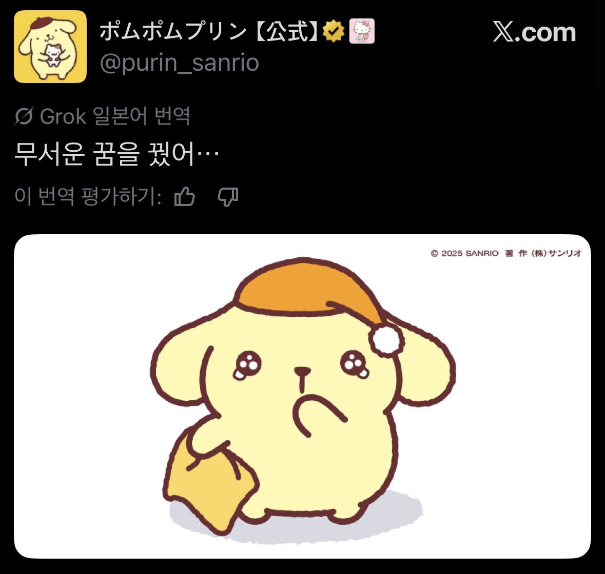 😴💤 tweet media