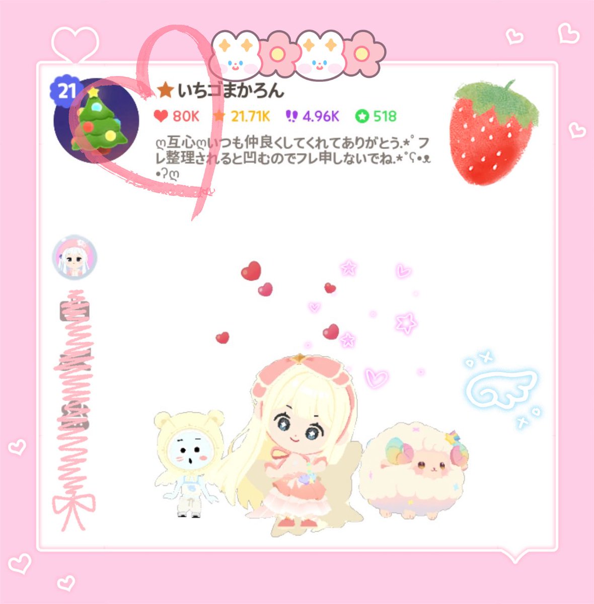 ♡いちゴまかろん♡ tweet media