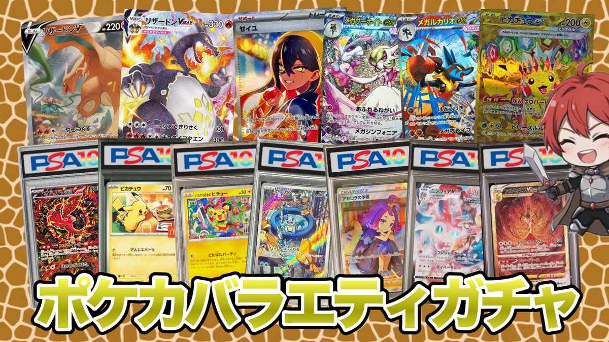 🌈⭐️オンラインガチャ🌟　　
　💥【ガチャオン】GachaOn   💥

22時販売開始

ポケカバラエティガチャ

鑑定品/未鑑定品色々！

レッツガチャオン

よろしくお願い致します☺️
　ガチャサイト👉プロフィールから📲