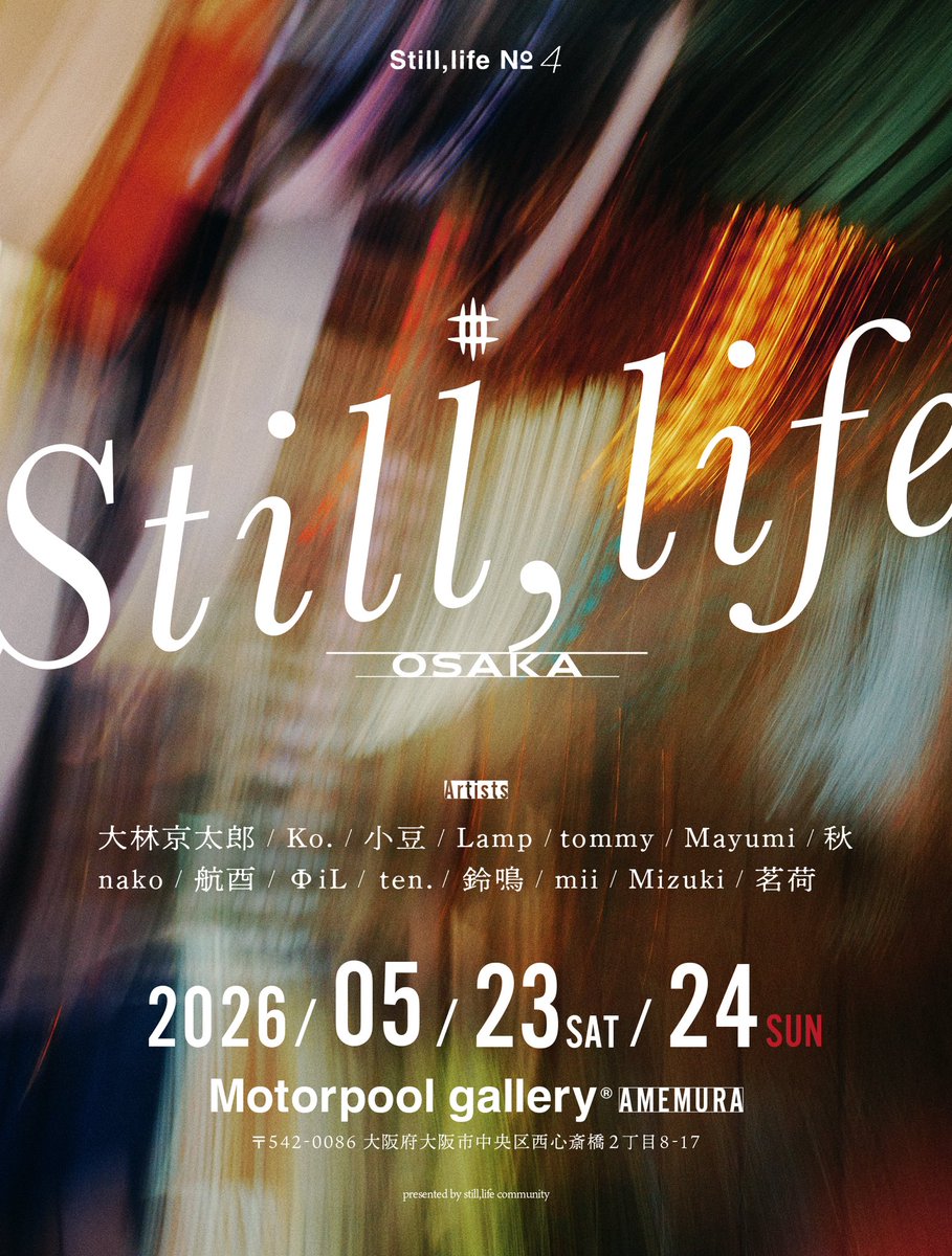 Still_life_ex's tweet image. 【Still,life♯4 大阪展】

2026/ 5月・23土・24日（2days )
（開/閉場時間: 現状未定 )

展示会場;

Motorpool gallery
〒542-0086 大阪府大阪市中央区西心斎橋２丁目８−１７

アクセス: 
Osaka Metro 御堂筋線 心斎橋駅から徒歩10分 難波駅から徒歩5分