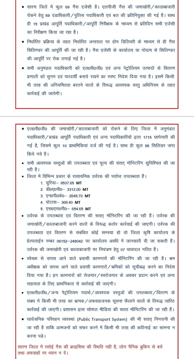 Saran_dm's tweet image. रसोई गैस से संबंधित कोई समस्या हो तो कृपया अपने कंज्यूमर आईडी डिटेल के साथ अपनी शिकायत जिला उत्पाद नियंत्रण कक्ष के दूरभाष  संख्या 06152 245023 या 245026 पर दर्ज करायें.
#LPGSupply 
#controlroom 
#saran 
#chapra 
@food_bihar 
@IPRDBihar