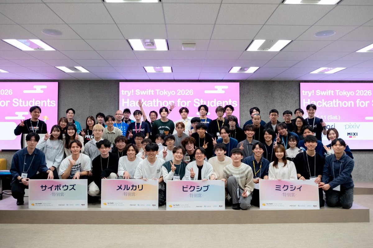 try! Swift Tokyo 2026 ハッカソン for Students🪇
大盛況で終了！

1日でのプロトタイプ開発から発表まで、
会場全体が熱気に包まれた1日でした🔥

皆さん、本当にお疲れさまでした😊
またお会いしましょう〜！

 #trySwiftHackathon2026 #tryswift