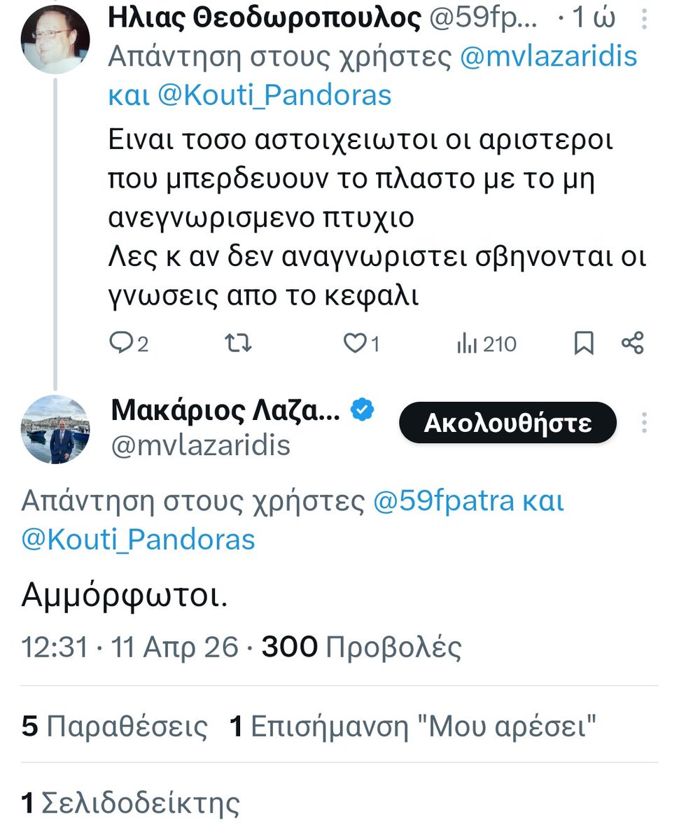 Christopher DeMorteau (Constantine Mortopoulos) tweet media