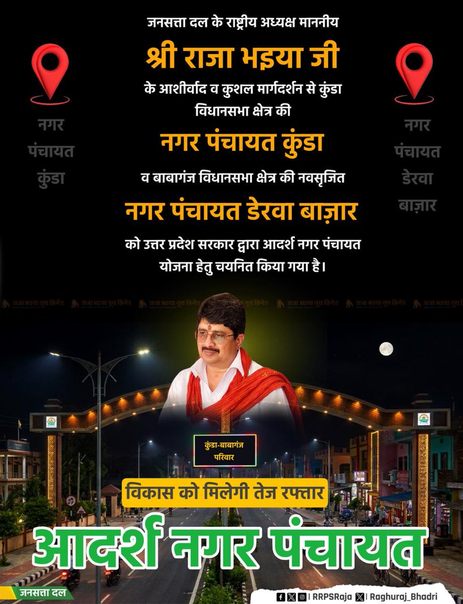 Jansatta Dal Loktantrik tweet media
