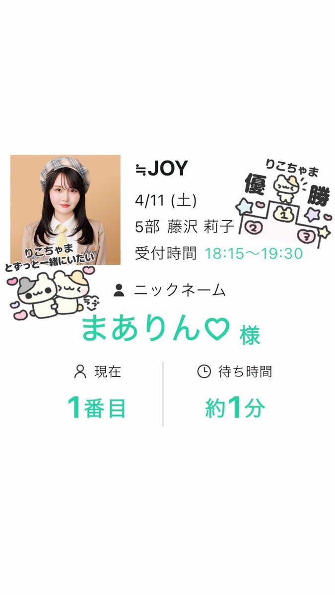 まありん♡ tweet media