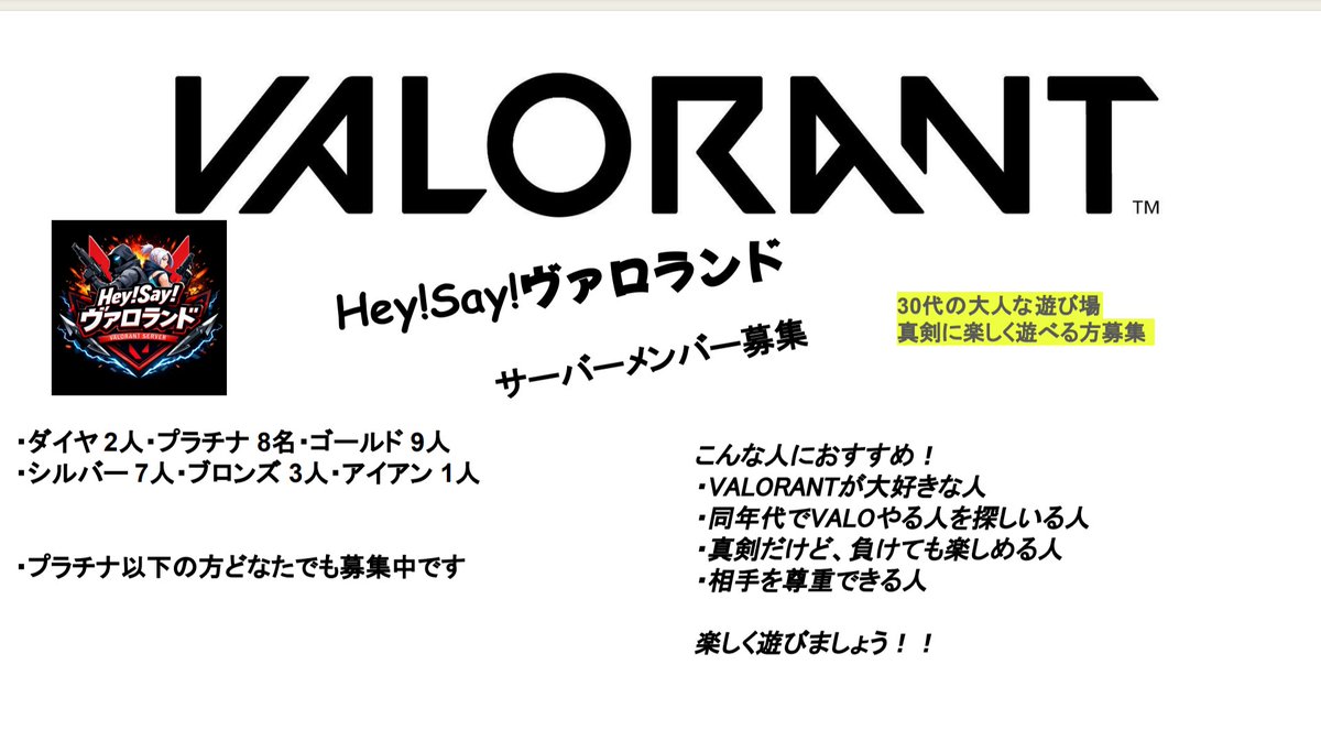 Hey!Say!ヴァロランド tweet media