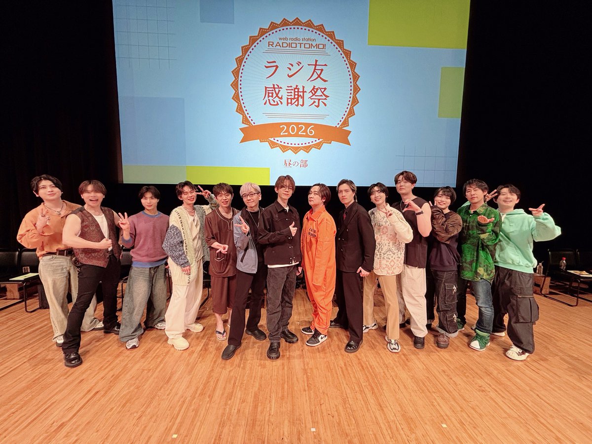 ラジ友 tweet media