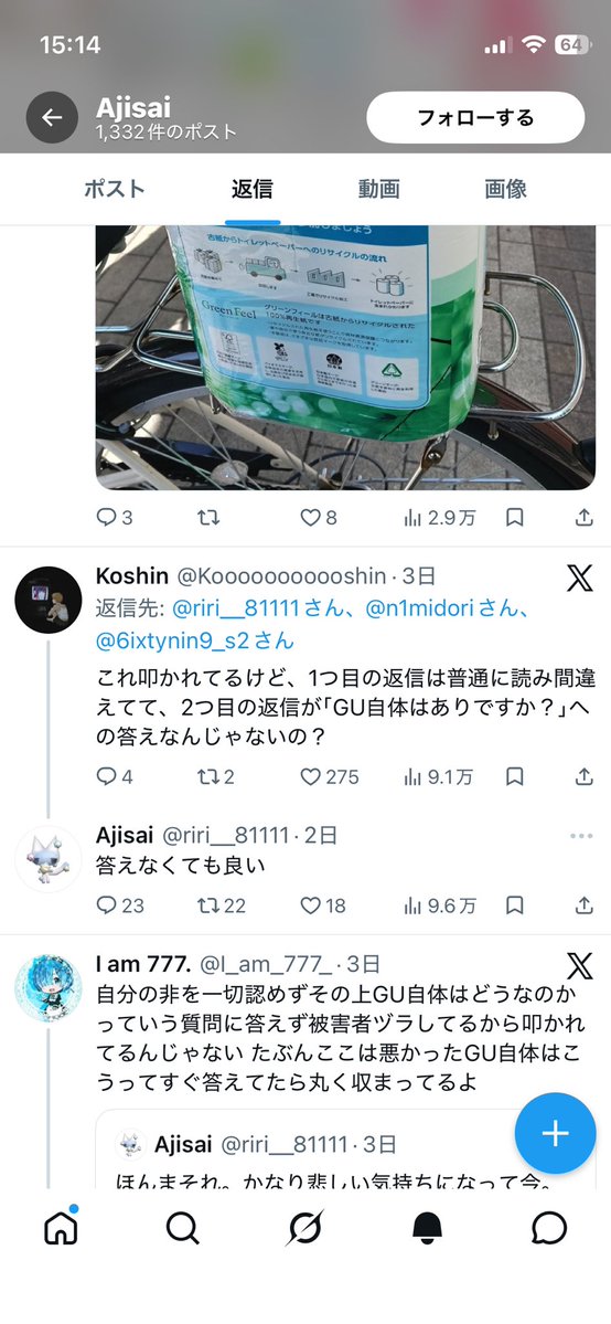 ぱつきん tweet media