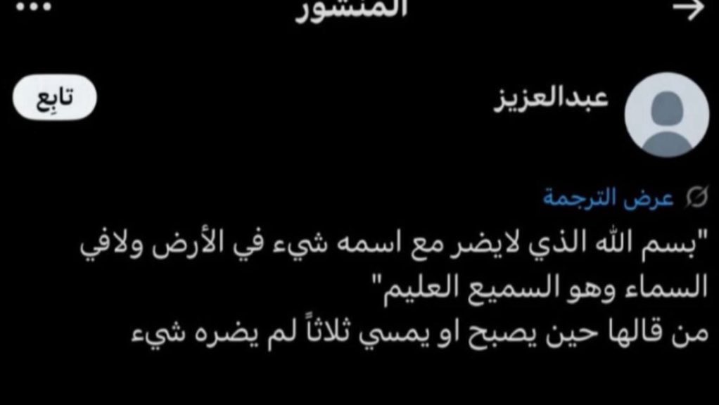 iivir17's tweet photo. اللهم اجعلها شفيعه له❤️ https://t.co/UHj1GwJaL0
