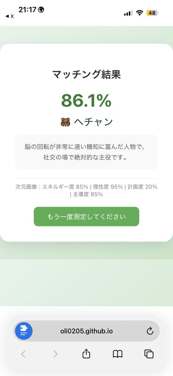 わさび tweet media