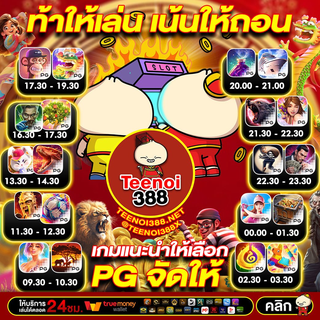 MackSandra5363's tweet photo. #TEENOI388
#เครดิตฟรีกรอกโค้ด

🩷แจกเครดิตฟรี 50
☑️ เฉพาะคน รี + กดใจ ทวิตนี้เท่านั้น !

𝐂𝐨𝐝𝐞 : TNFEE-TW500K
📲ทางเข้ารับ : https://t.co/MyGyIvmyXX

#เครดิตฟรี200 #สล็อตเครดิตฟรี
#เครดิตฟรีไม่ต้องฝากไม่ต้องแชร์ #เคร���ิตฟรีกรอกโค้ด
#เครดิตฟรีล่าสุด #เครดิตฟรี50 https://t.co/FO5iULVnaN