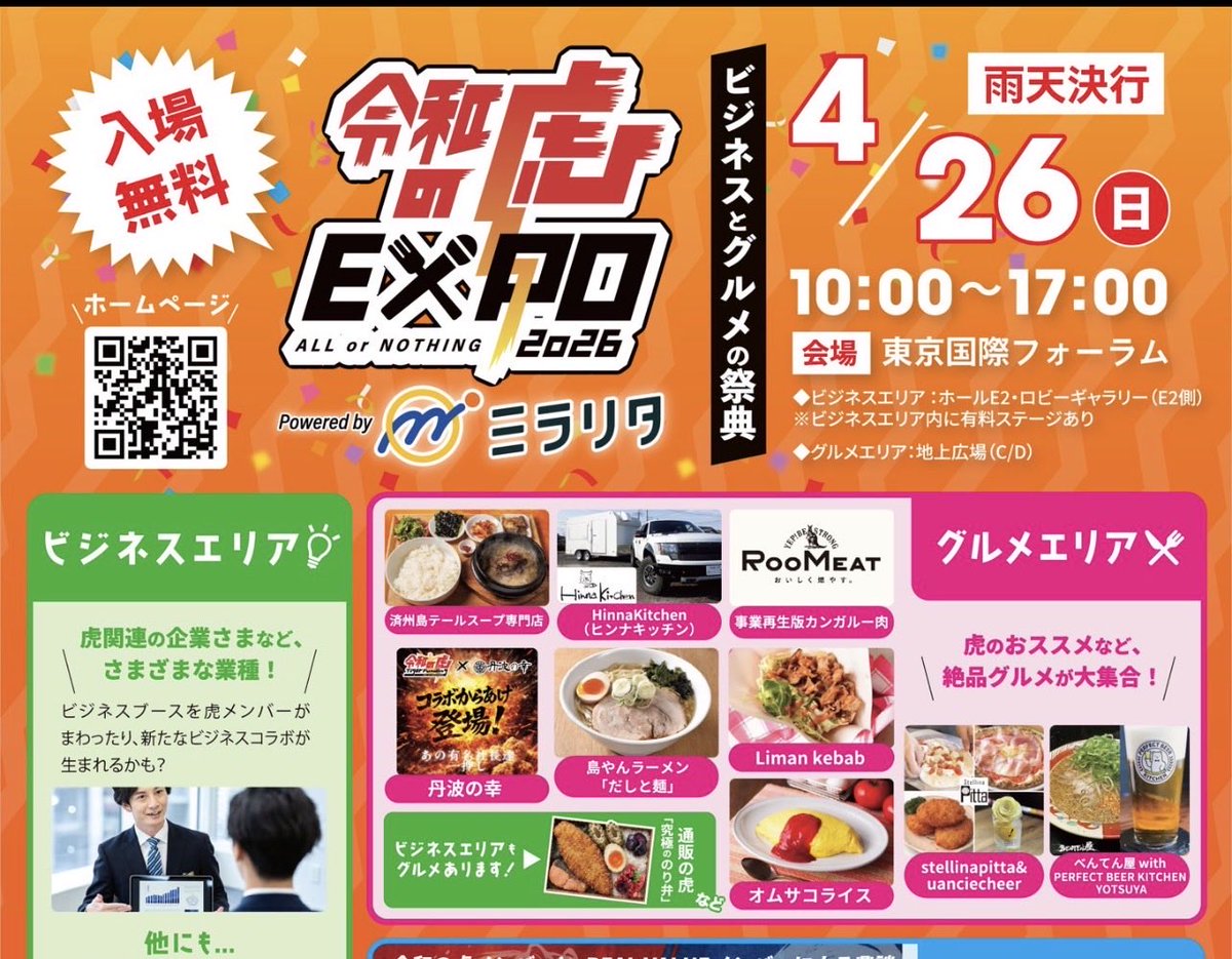 井口智明 tweet media