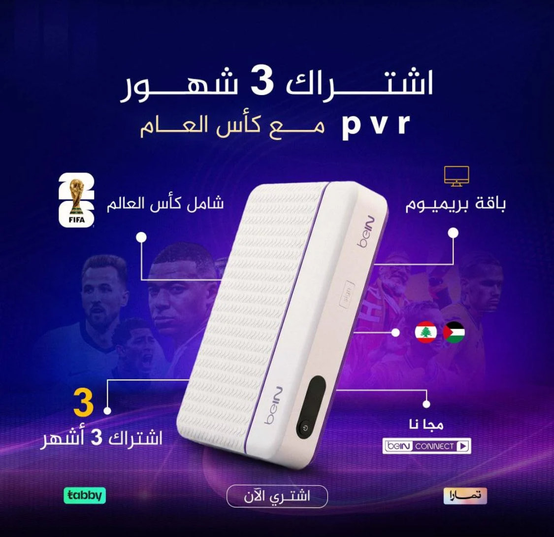 متجر رسيفر tweet media