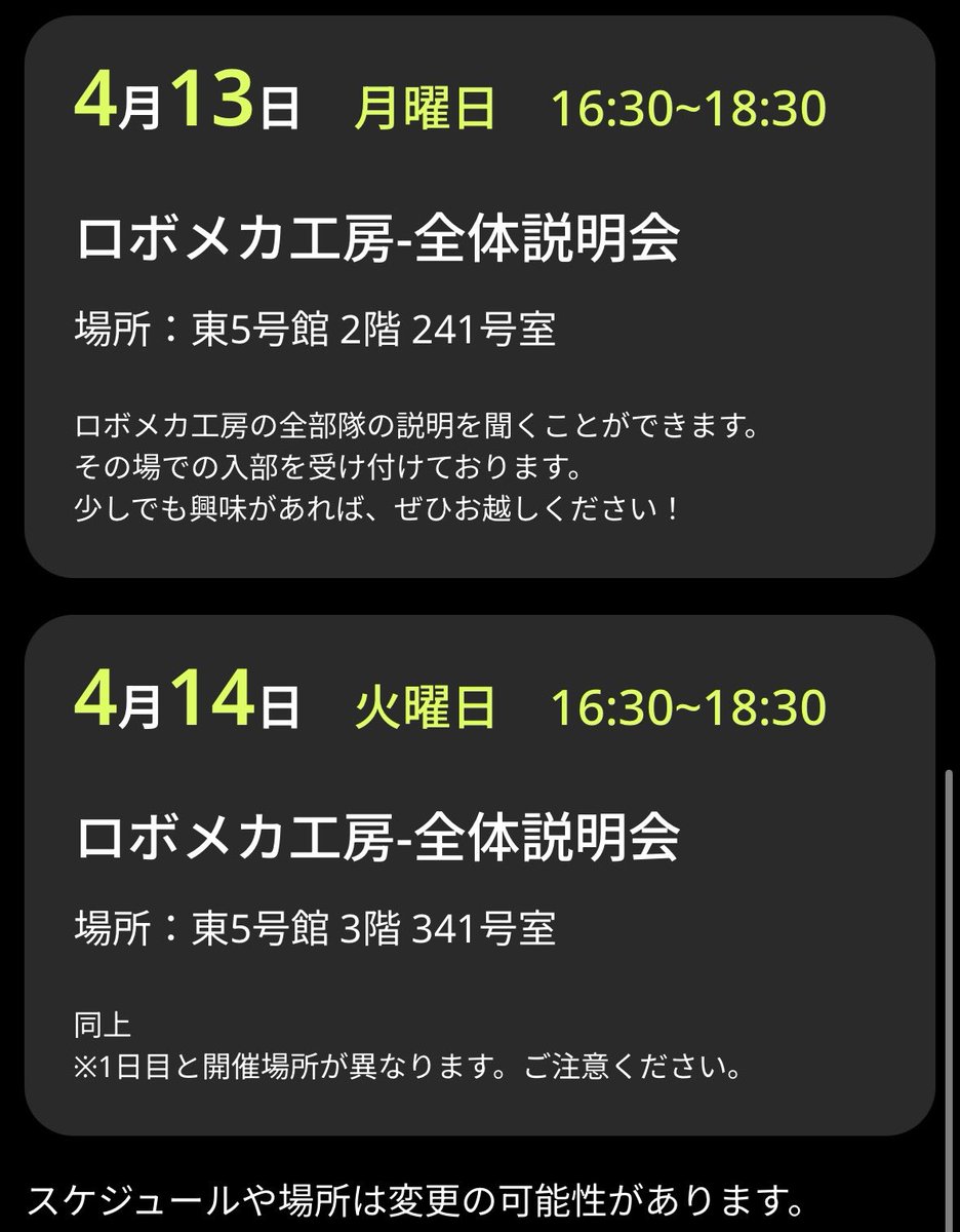 電気通信大学 ロボメカ工房 tweet media