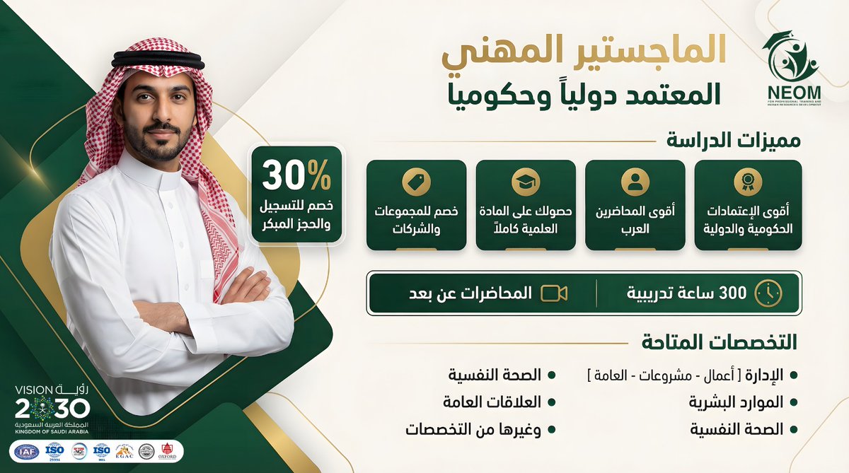 Neom For Professional and Human Resources tweet media