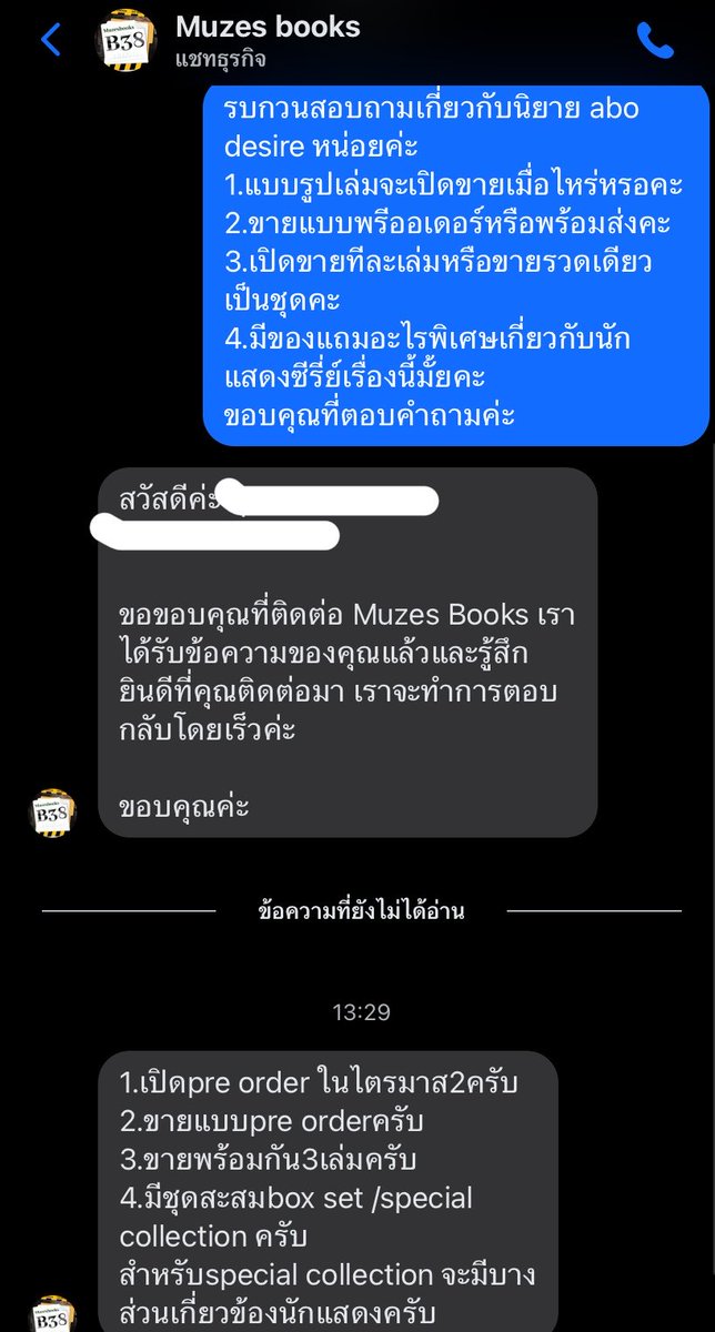 Aoaon อ่านว่า อ้น ♥️ tweet media