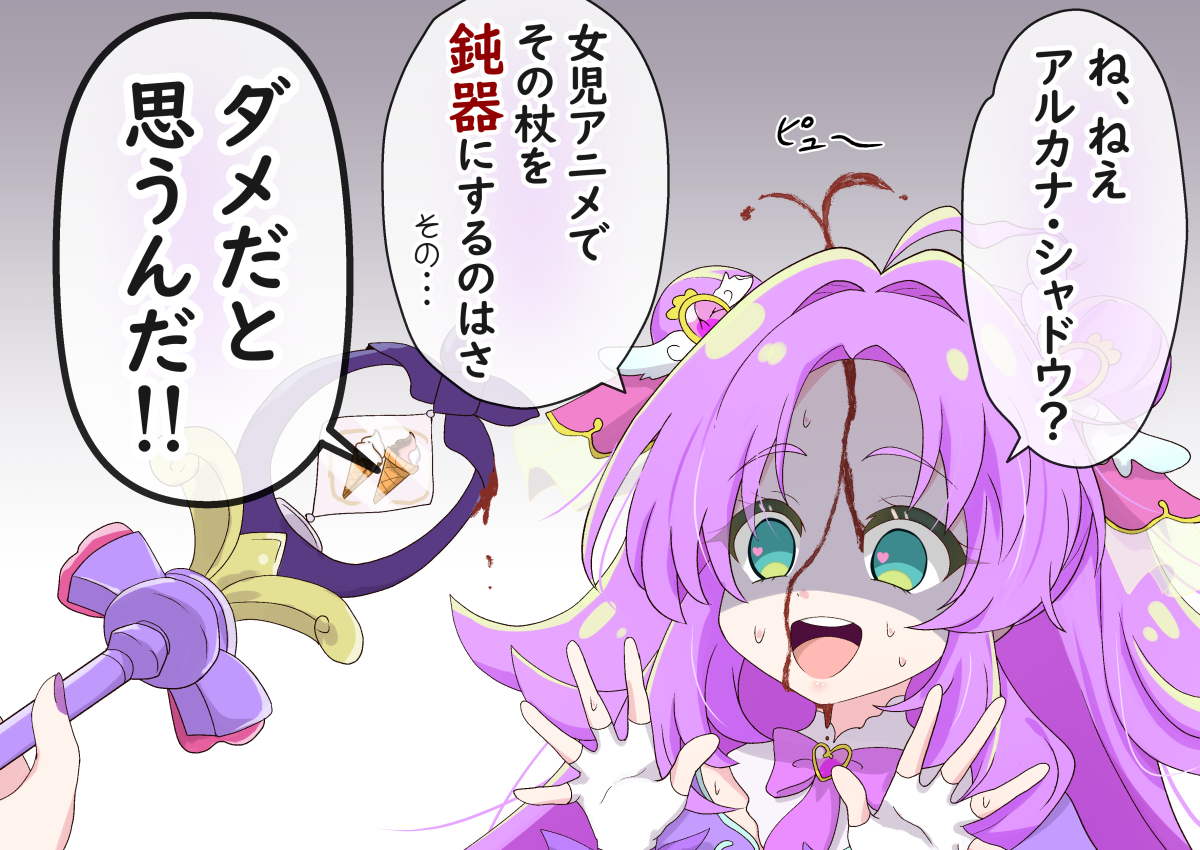 四ラユメ tweet media