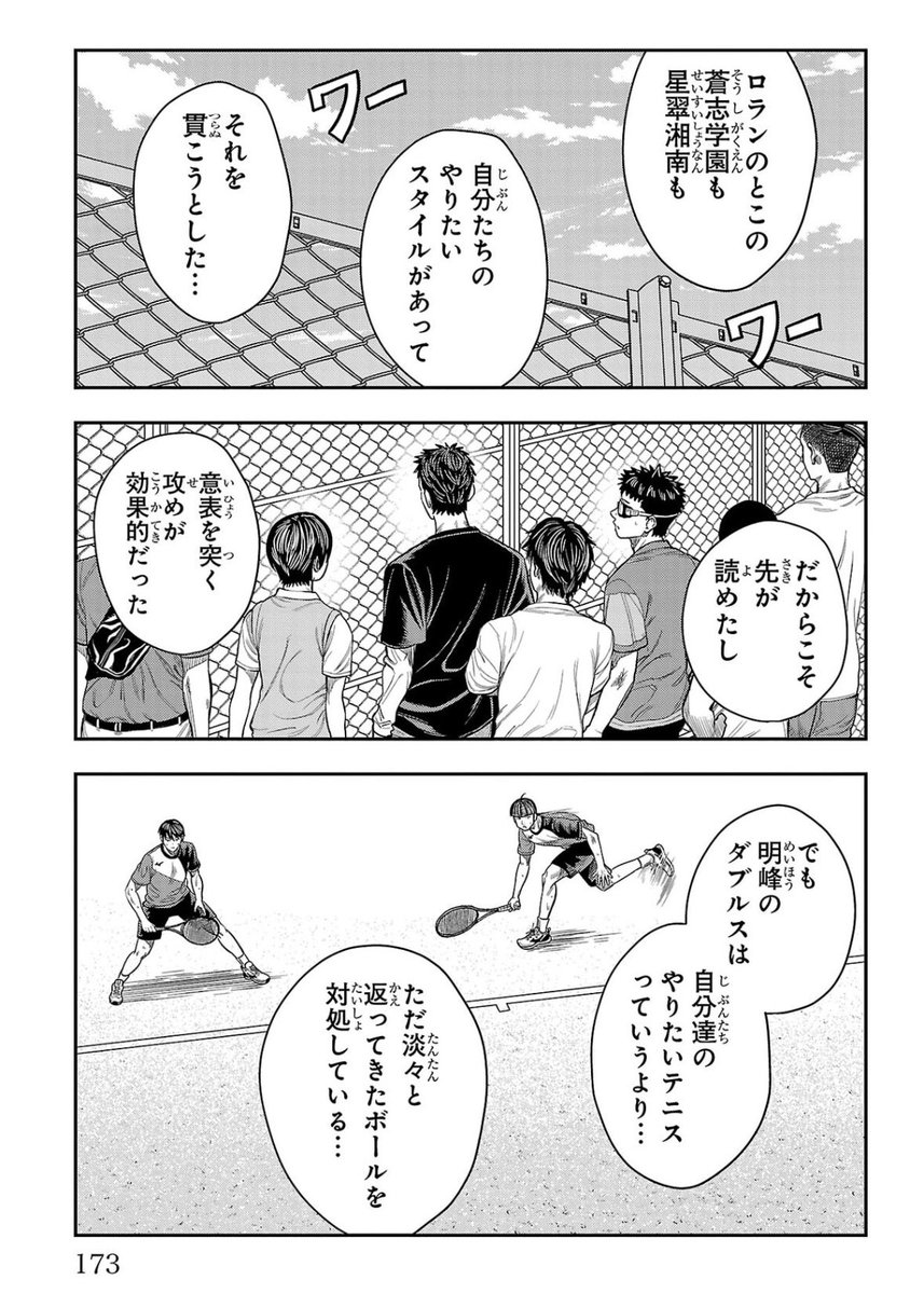 KASA@BREAK BACK㉓12月発売 tweet media