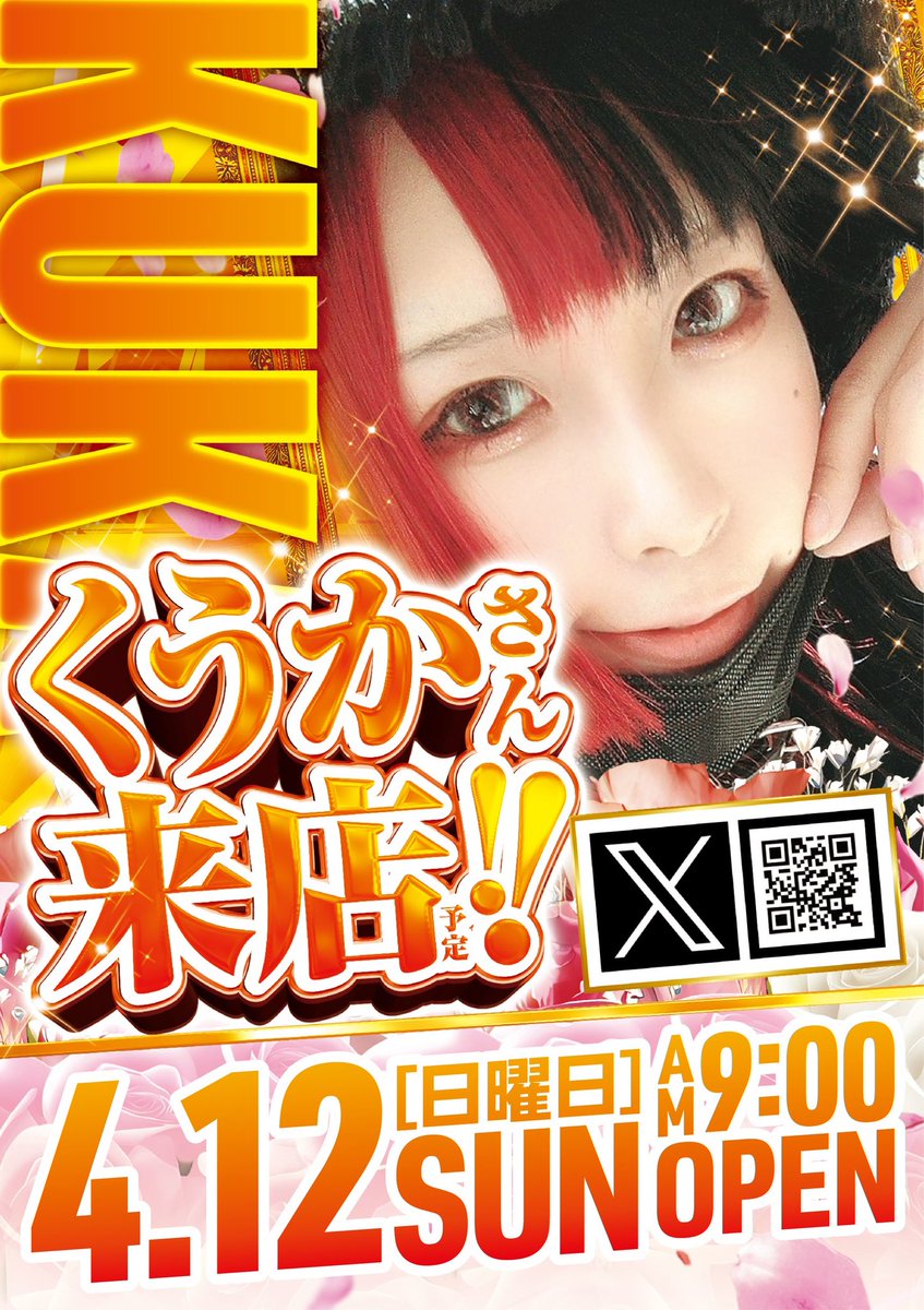 ちょき　さま　専用ページ くうかさんと言えば🤔 やりましょう🔥