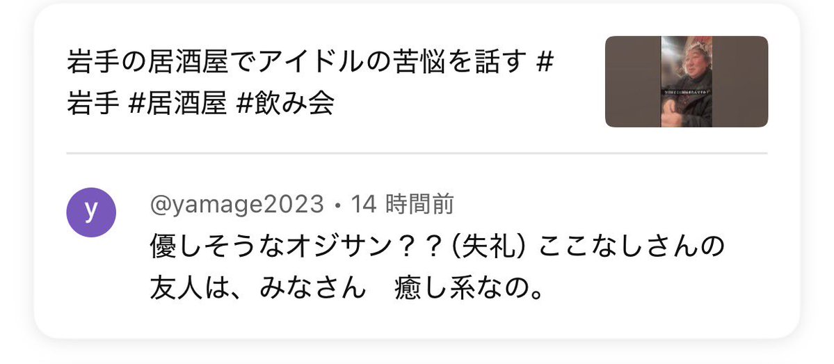 優月心菜(ここなし)/4月26日主催イベント tweet media