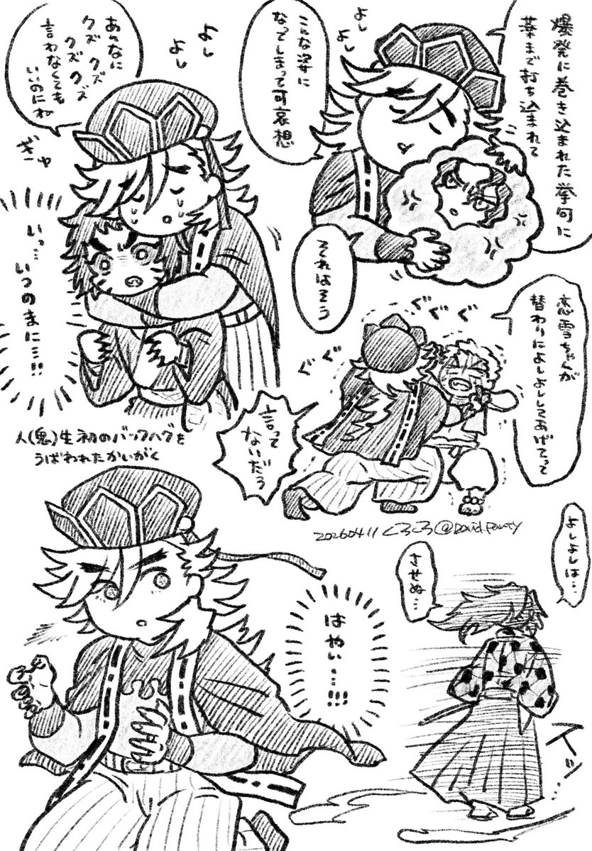 くろくろ tweet media