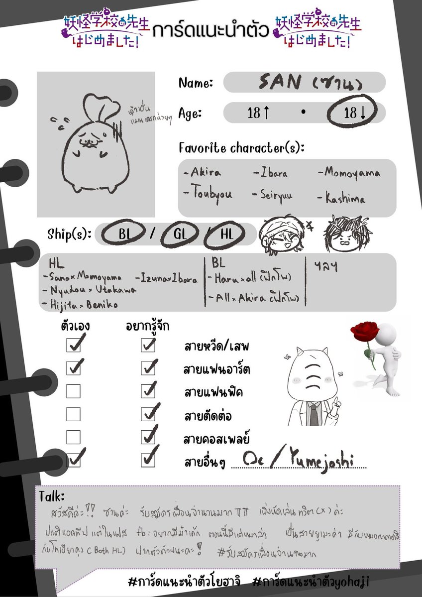 สามรักหมอ tweet media