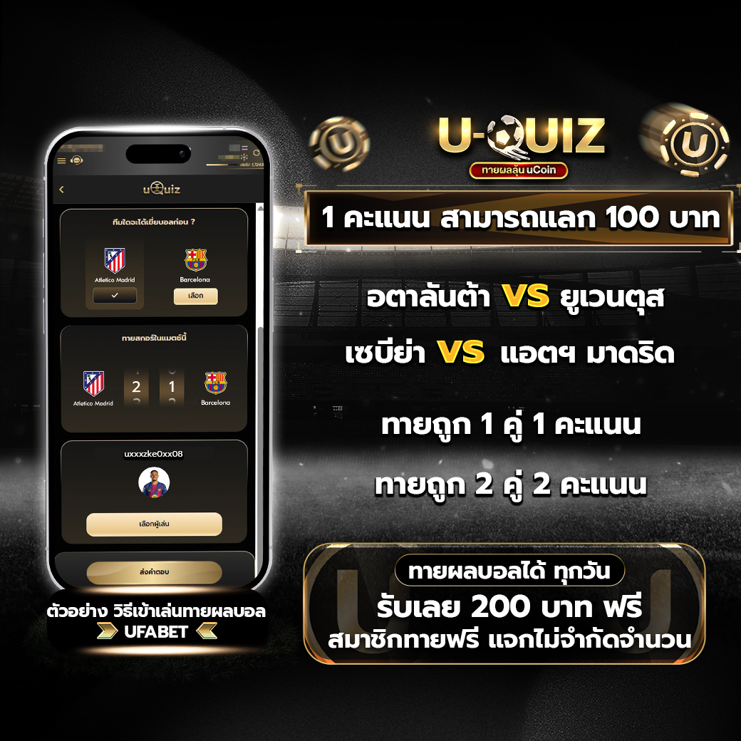 เรารักผีแดง tweet media