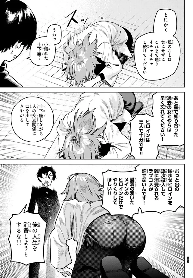 ハーメルンのルシエド太郎 tweet media