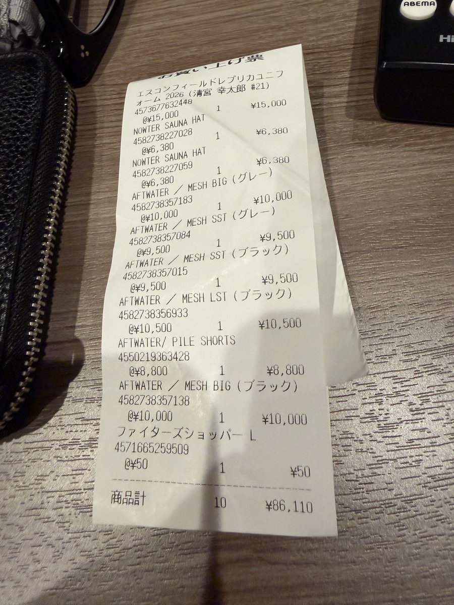 日本ハムファンでもないのに
グッズショップでこんなお金使ってた・・・
もうこういう無駄遣いやめるやめるって言って結局辞められない
病気だ

なので、お金がないので明日の桜花賞期待しないでください。