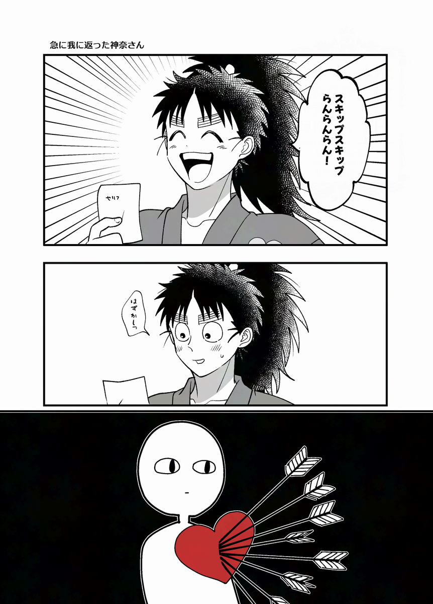 🌸昼……… | よすけ さんのマンガ | ツイコミ(仮)